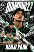 Baseball Fielding — Personalized Poster | 18 × 24